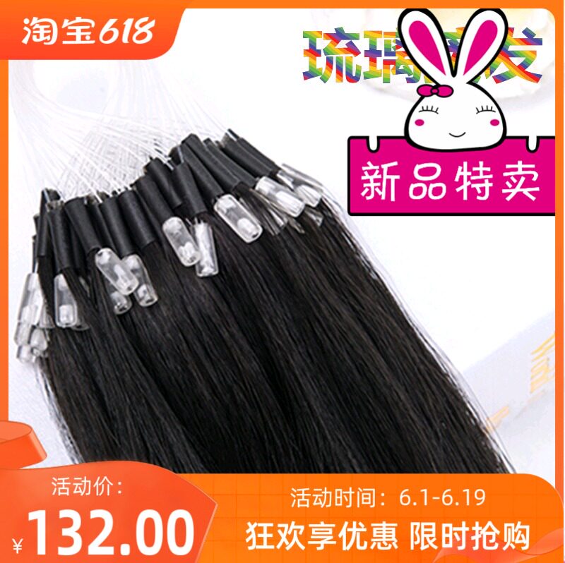 真人发丝 水晶线无痕纳米隐形片发 辫子发束假发片热缩管琉璃接发