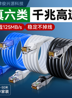 网线家用千兆超六6类网络连接线成品监控电脑10米宽带路由器万兆