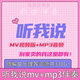 原版 听我说 伴奏mp3 儿童歌曲 李昕融 MV素材 舞台背景mp4视频