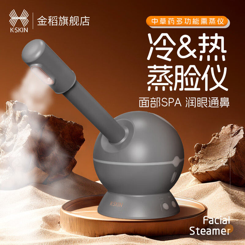 金稻蒸脸器纳米补水仪脸部美容仪加湿器 中药包热敷神器520礼物