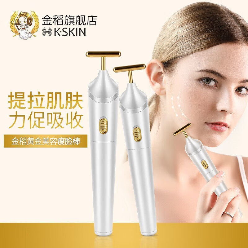 金稻脸部按摩提拉棒 紧致塑V脸器充电瘦脸仪按摩仪新款嫩肤提拉棒