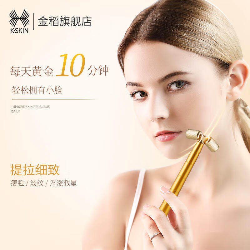 金稻脸部按摩器 面部提拉紧致滚轮V脸神器瘦脸棒缓压淡纹B黄金棒