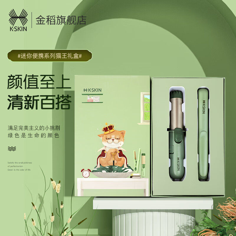 金稻迷你夹板 刘海蓬松烫头发夹发棒男女通用电夹板 女友生日礼物