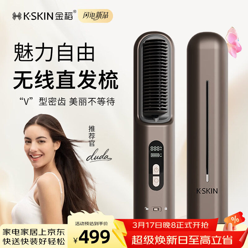 金稻直发梳负离子便携电两用蓬松内扣电梳子直板夹卷发棒生日礼物