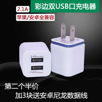 充电头快速充电器6s双口usb快充7plus快速X苹果安卓通用插头送线