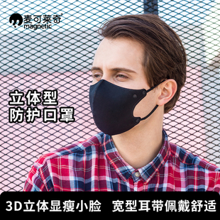 三层防护时尚 麦可莱奇3D立体口罩独立包装 显瘦小脸不花妆高颜值