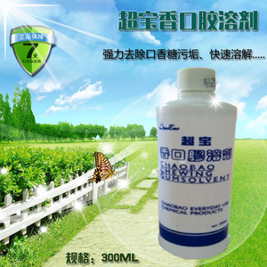 超宝D-116A口香糖胶清洁剂/ 香口胶溶剂 除胶剂 地毯除胶剂