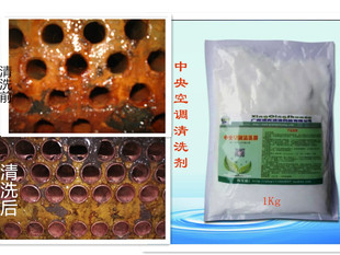 瀞爽中央空调清洗剂克垢冷凝器蒸发器冷却塔冷却水冷水管道水垢除