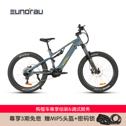 EUNORAU有诺SRAM11速全避震EBIKE