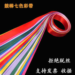 七色彩带50厘米鼓棒绸带鼓槌彩带舞蹈道具彩带不脱丝长度定制批发