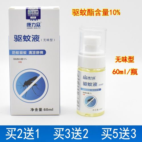 康力众驱蚊液蚊不叮花露水钓鱼