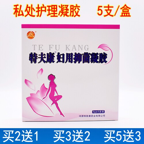 众妥特夫康妇用抑菌凝胶私处护理