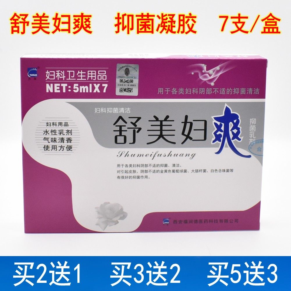 舒美妇爽妇科凝胶女士私密保养
