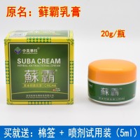 中美华科藓霸菌立净乳膏保湿顽固鲜草本鲜立克皮肤止痒蘇霸抑菌膏