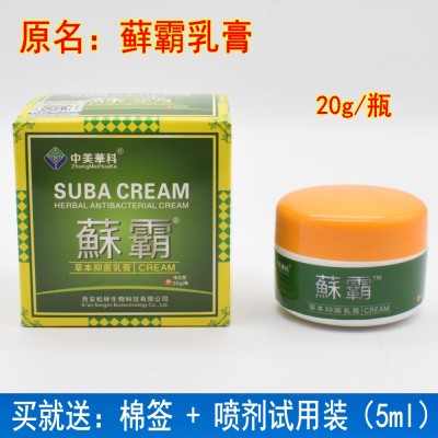 中美华科藓霸菌立净乳膏保湿顽固鲜草本鲜立克皮肤止痒蘇霸抑菌膏