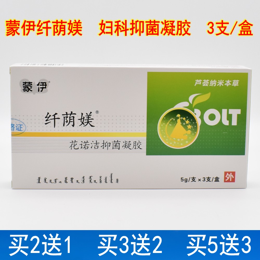 蒙伊芦荟纤荫媄妇科抑菌止痒凝胶