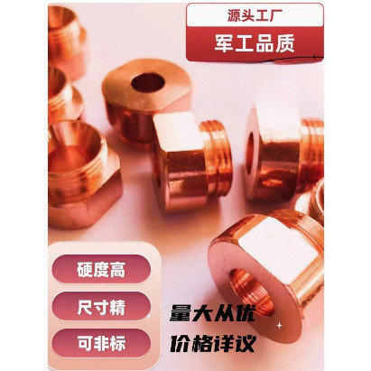 点焊机电极盖 点焊机电极头 点焊机KCF，陶瓷定位销 非标定制