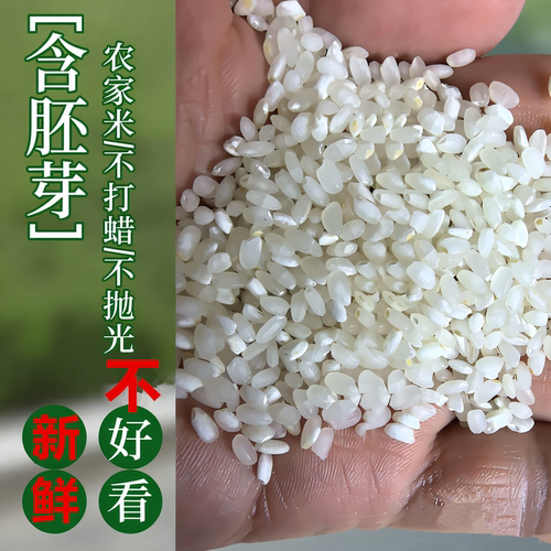 25年乡途南粳9108香软糯晚粳米