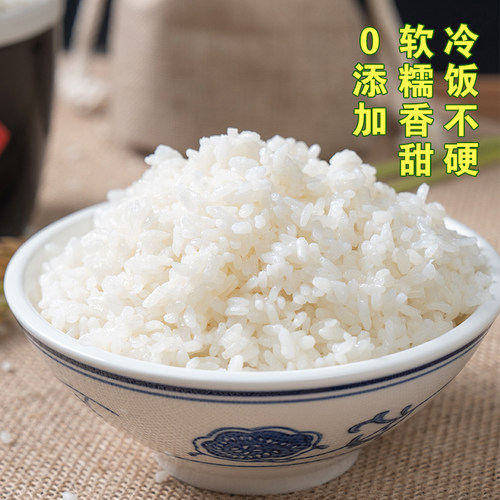 南粳5055当季新米软糯口感