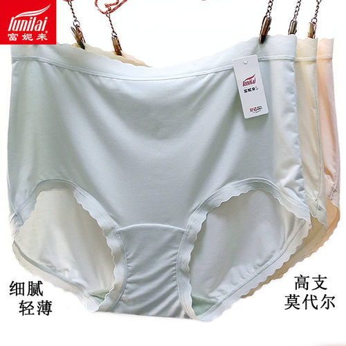 2条 富妮来女莫代尔内裤5175纯色中高腰5177蕾丝边柔软裤头薄5176