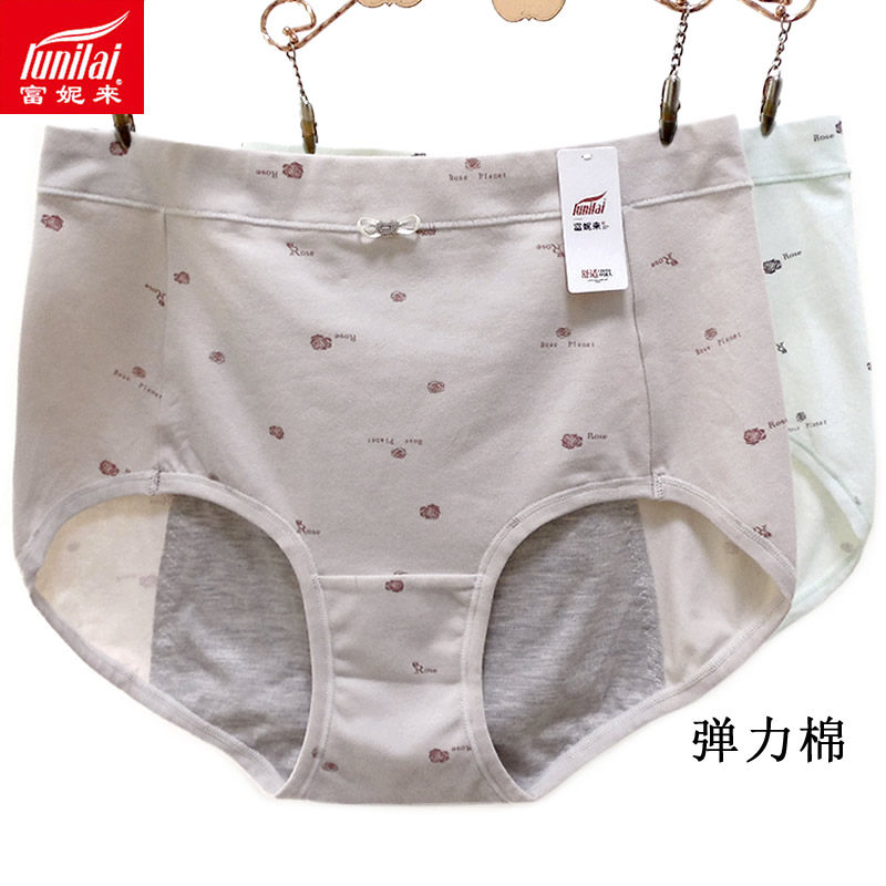 2条女生理内裤纯棉防漏富妮来
