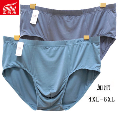 男士再生纤维三角内裤富妮来抗菌