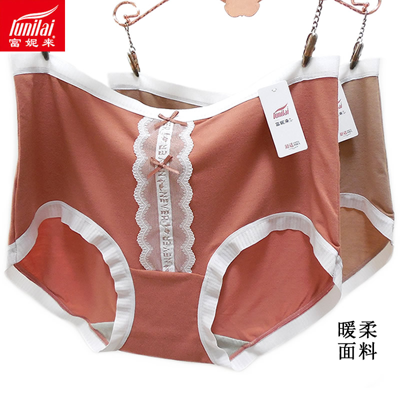 2条 富妮来女内裤莫代尔舒绒轻暖5050包臀5049小平角收腹提臀5051