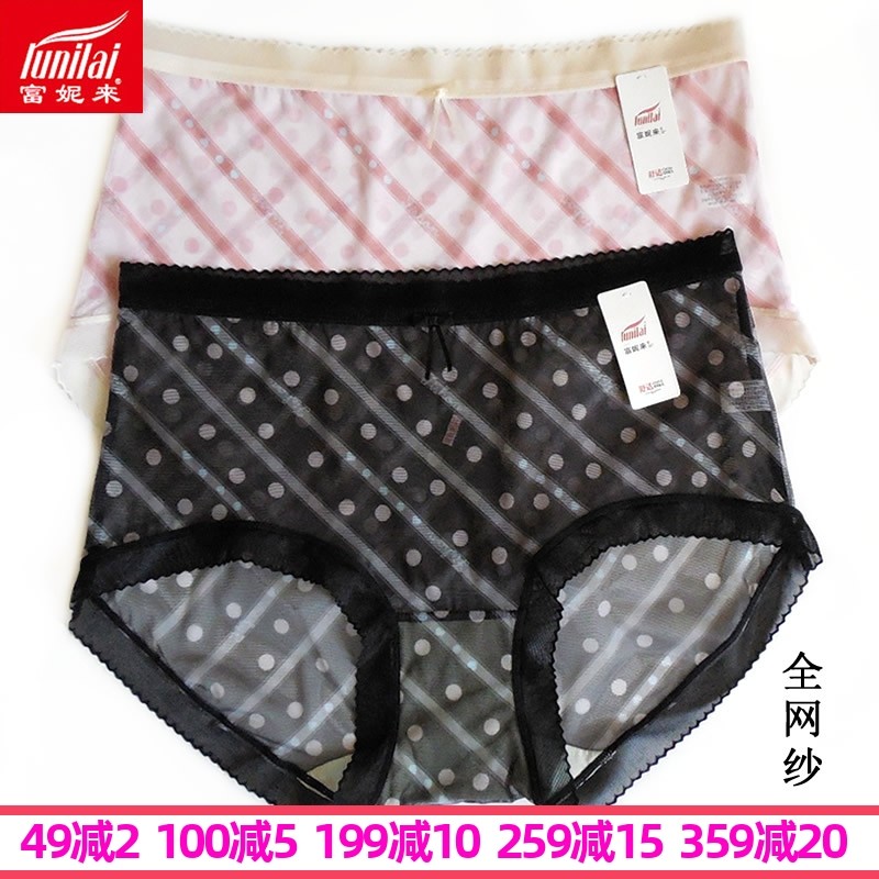 2条 新款富妮来女全网纱速干无痕蕾丝边薄款性感4074超薄平角短裤,女士内衣/男士内衣/家居服,女三角裤,淘宝优惠券,粉丝福利购,淘宝优惠卷
