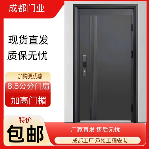 成都防盗门进户门家用入户门包邮