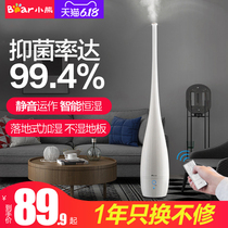 Small bear floor humidifier, home mute bedroom, pregnant woman, baby aromatherapy spray, capacity air purification