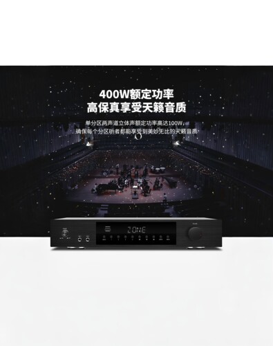 4分区8声道400W专业功放机DSP音效处理分区独立播放不同音源可K歌