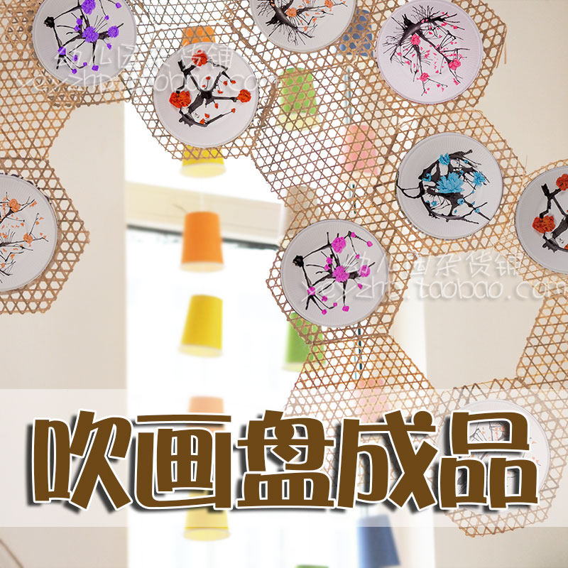 吹画盘艺术幼儿园区角环创空中挂装墙饰竹编白纸盘diy纯手工成品