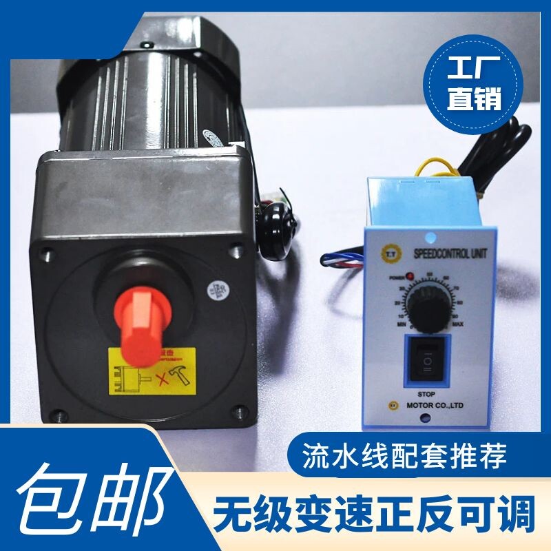 流水线输送机专用电机减速电机可正反调速电机马达