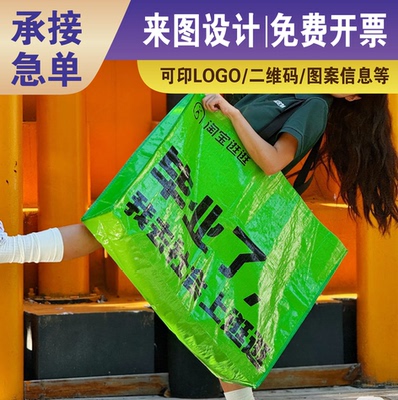 定制环保覆膜防水编织袋