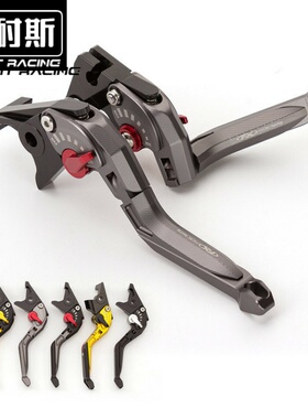 适用于CBR600RR CBR1000RR 2008-2019年配件刹车离合改装手把拉杆