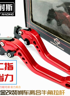 春风250NK SR 400GT 150 650NK国宾ST狒狒刹车改装离合牛角手把