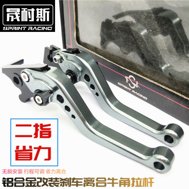 适用奔达金吉拉V2 BD300 星罗400改装刹车牛角把手柄离合拉杆配件
