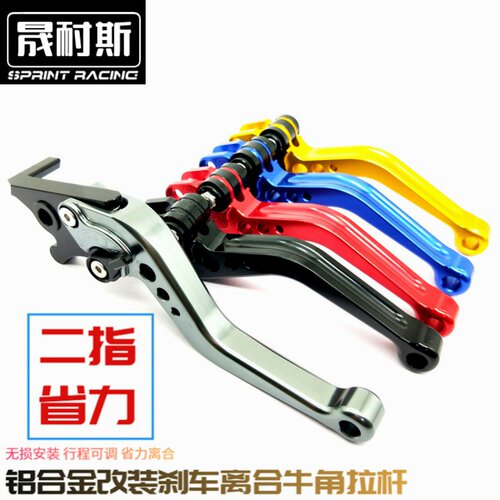 雅马哈刹车牛角改装离合手把配件