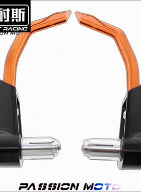 适用KTM DUKE390 200 250 125专用CNC改装刹车牛角护手护弓保护
