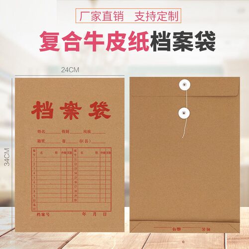 博博档案袋定制牛皮纸加厚材质