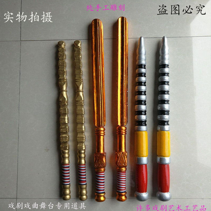 戏剧戏曲影视舞台道具秦叔宝尉迟恭金银鞭金银锏木制双锏双鞭兵i.