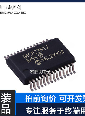 MCP23S17-E-SS封装SSOP28微控制器提供一站式元器件BOM表全新原装