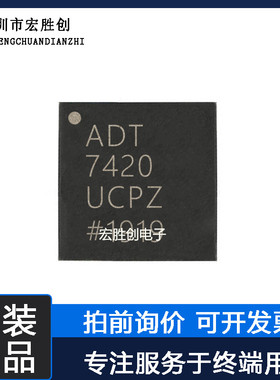 ADT7420UCPZ封裝LFCSP16 全新原装微控制器提供一站式元器件BOM表