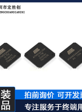 ATMEGA64A-AU封装QFP64微控制器提供一站式元器件BOM表 全新原装