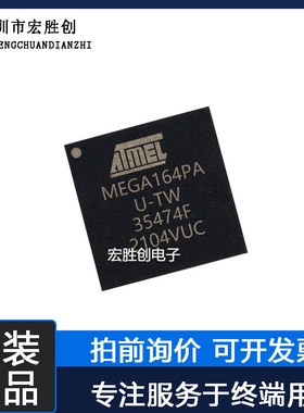 ATMEGA164PA-MU封装QFN 微控制器提供一站式元器件BOM表全新原装
