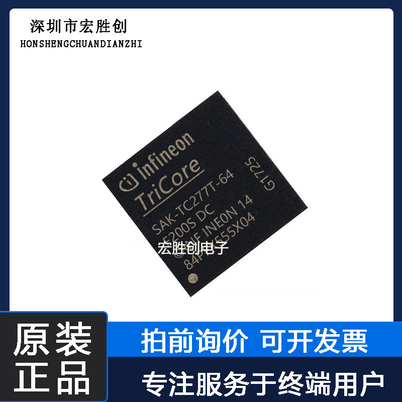 SAK-TC277T-64F200S DC封装BGA-292提供一站式元器件BOM表原装