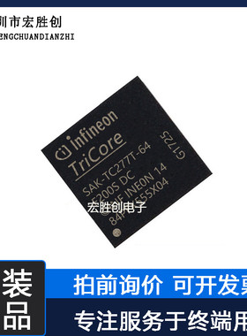 SAK-TC277T-64F200S DC封装BGA-292提供一站式元器件BOM表原装