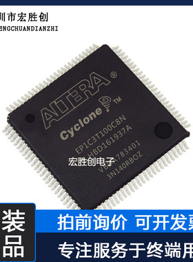 EP1C3T100C8N EP1C3T100I7N封装TQFP-100P可编程逻辑芯片原装全新