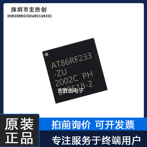 AT86RF233-ZU封装QFN-32微控制器提供一站式元器件BOM表全新原装