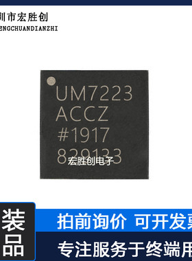 ADUM7223ACCZ封装LGA-13门驱动器 微控制器提供一站式元器件BOM表
